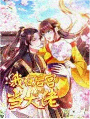 排播节奏观察示意图占位